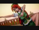 【東方MMD】美鈴で【いーあるふぁんくらぶ】