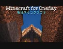 毎日マインクラフト - Day811 壁の上の回廊づくりと素材集め