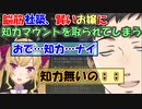 【悲報】脳筋社築、賢いお嬢に知力マウントを取られてしまうｗ【社築/鷹宮リオン】【エルデンリング/ELDENRING】