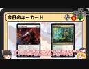 ガバみに定評のあるMTGアリーナゆっくり実況 part3 スタンダード BO3 ランクマッチ ナヤルーン 前編