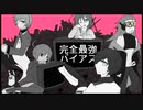 【UTAU】完全最強バイアス【カバー】