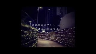 さよならはきえない-0711