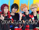 【あんスタ】トリスタでかいしんのいちげき！【踊ってみた】