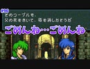 【FE聖戦の系譜】一番きつい展開だったかもしれない【実況プレイ】#96