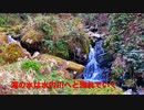 大山地（おおやまじ）の滝　〜国道488号線沿い〜　　広島市佐伯区湯来町多田
