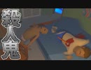 ぐにゃぐにゃ殺人鬼で遊ぶホラーゲーム-THE MAN MAN-