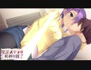 【愛衣は俺の嫁だから！】