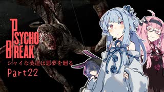 人気の サイコブレイク 動画 8 379本 ニコニコ動画