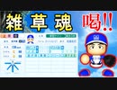 【入学式】#5 奇跡の快進撃！イチローの夏はまだ終わらない！！【パワプロ2022・栄冠ナイン・ゆっくり実況】