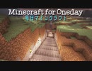 毎日マインクラフト - Day813 お城側の門造り2
