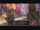 【ドラクエⅪ S】勇者の生まれ変わりが運命を探る冒険 パート７【もちまる】