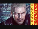 【FFオリジン】ラスボス～ED(エンディング)