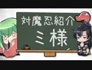 【対魔忍】羽ノ華が紹介する『ミシェア・シルキース』