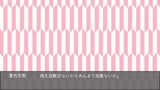 近郊形鉄道ミクスの結果とか