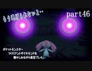 ポケットモンスター ブリリアントダイヤモンドを懐かしみながら実況プレイ　part46