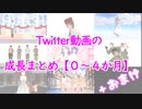 【APヘタリアMMD】Twitter動画まとめ（おまけつき）【MMD新人歓迎会2022】