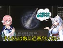 【ELDEN RING】そらさんは敵に近寄りたくない　part３