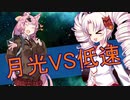 ついなちゃんが行く展開力が低くても勝ちたい！番外編2【遊戯王マスターデュエル】