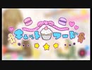 【赤い怪獣】キャットフード/doriko【歌ってみた】
