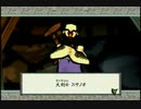 お前があのスサノオだってぇ！？【大神 絶景版】＃2