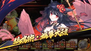 【あやらぶ】魔戦場風之進225