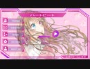 ハートビート　歌ってみた【しあ。】歌コレ2022春　参加作品