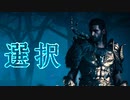 【実況】Re#4 残酷な選択｛リスク or 可能性｝【アサシンクリード オデッセイ】