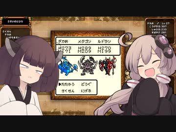 【DQM1】結月のワンダーランド　その16【VOICEROID実況】