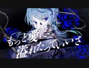 プレフュード/ノイを歌ってみた。 ver.ましゅー