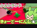 【Fall Guys】近衛もんのおしごと その3【シルシランドずんだもん視点】