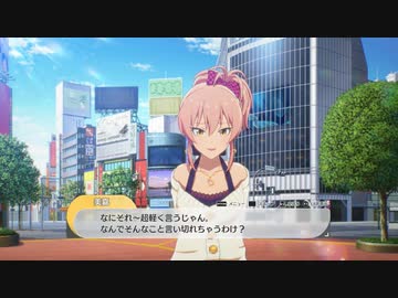 【5月1日】実際の日付で駆け抜けるスタマスその2