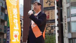 参政党 松田学演説部分2 吉野敏明 松田学 新橋 4/4 2022/04/25