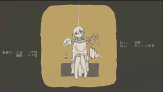 「いつか」に溶ける/油性様【歌ってみた】おつゆ