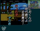 くにおくんの時代劇だよ全員集合！ちょむずＲＴＡ　1/3