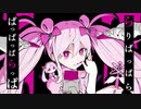 【UTAUカバー/人力…？】魔法少女とチョコレゐト【Discord】