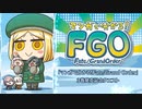 Fate Grand Order 「マンガで分かる！ Fate/Grand Order」3巻発売記念クエスト  ワンターンクリア動画