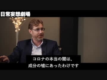 蛇と水 その３ コロナの闇を暴いて殺害されたドクタービン・ルー