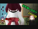 絵を描くのだ【209日目】