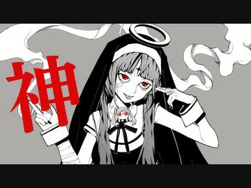 【歌ってみた】神っぽいな / ななぎ