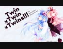 【琴葉姉妹オリジナル曲】Twin×Twin×Twins!!!【琴葉姉妹誕生祭2022】