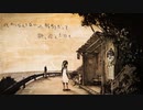 オレンジ /歌ってみた /nuuriy
