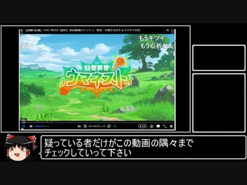 【ウ　マ　ネ　ス　ト【ルール付】】勝利記録動画