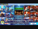 【FGOAC】コメントにあった編成使ってみた　軍神の剣と星の聖剣62　【ゆっくり実況】