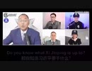 新中国連邦創設者の郭文貴氏は、3月27日の生放送で、独裁者習近平とプーチンは二人共に100％消滅するだろう＼＼\\٩( 'ω' )و //／／