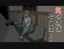 【クトゥルフ神話TRPG】第三話「かの有名な異界駅の巻」【揺らぎの文末】