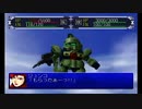 スーパーロボット大戦α for Dreamcast　ガンブラスター戦闘シーン