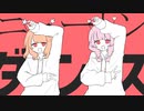 ニュートンダンス/まろみこ＆かりんず【歌ってみた】