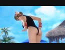 【DoaXvv/モニカ】立ち・肩を揺らす/ほたか   042700