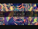 【歌ってみた】ゴシップ(lwl ) / けちゃPの中の人