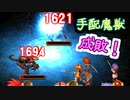 【実況】入り込みすぎる男が空の軌跡SCの物語を全力で楽しむ part137